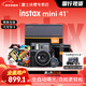 富士（FUJIFILM） 國行正品mini 41禮盒版含相紙一次成像復古款拍立得mini SE/9/11/12/40升級版膠片相機 黑色【新經(jīng)典禮盒版增加彩虹相紙10張】 套餐二【經(jīng)典相紙10張+白邊