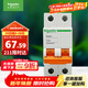 施耐德電氣 空氣開(kāi)關(guān) 2P C40A 家用微型斷路器雙進(jìn)雙出總閘 空開(kāi) EA9AN2C40R