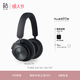 B&O【龔俊代言】Beoplay HX無(wú)線(xiàn)藍牙耳機頭戴式b&o耳機自適應主動(dòng)降噪耳機 炭黑色 政府補貼 新年禮物