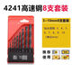 保聯(lián)鉆頭套裝麻花鉆家用金屬打孔木工不銹鋼手鉆鋼鐵手電鉆轉頭多功能 4241高速鋼 (8支套裝)