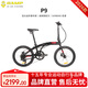 坎普（CAMP）P9鋁合金折疊車(chē)自行車(chē)鋁合金車(chē)架9速變速油壓碟剎單車(chē)451輪組 黑紅 9速 20英寸
