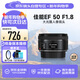 佳能（Canon）EF 50mm f/1.8 STM 小痰盂三代 標準定焦大光圈全畫(huà)幅人像鏡頭 單反專(zhuān)用 ef501.8小痰盂3代