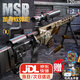 悍迪玩具槍大號MSR狙步擊槍可發(fā)射拋殼軟彈步搶吃雞男孩生日新年禮物 20發(fā)120cm沙色MSR+標靶+五件套