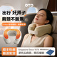 OTO凝膠u型枕便攜旅行坐火車(chē)高鐵飛機護頸枕記憶棉午睡頭枕睡覺(jué)神器 頸椎頸托脖套收納U型枕【卡其】
