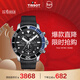 天梭（TISSOT）手表 海星系列男表 瑞士石英男士橡膠帶腕表潛水表新年禮物