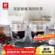 雙立人（ZWILLING）水杯杯子茶杯玻璃杯咖啡杯拿鐵杯雙層隔熱奶茶牛奶杯泡茶杯甜品碗 雙層茶杯240ml2只