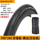 馬牌（Continental）公路車(chē)外胎Grand Prix TR折疊開(kāi)口真空胎公路自行車(chē)胎散裝外胎 GrandPrix TR 真空胎 28C 黑色-散裝