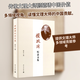 顧毓琇紀念文集南京大學(xué)出版社顧宜凡 主編 編 書(shū)籍 圖書(shū)