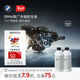 寶馬（BMW）原廠(chǎng)汽車(chē)防凍液官方發(fā)動(dòng)機冷卻液藍色/綠色 3系5系7系X1X3X5X7 3L -40℃ 藍色 適用18年6/7月前車(chē)型