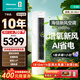 海信（Hisense）空調 新一級能效 澎湃大新風(fēng) 語(yǔ)音智控 變頻冷暖自清潔 雙翼環(huán)抱風(fēng) 立柜式空氣凈化增氧新風(fēng)空調   新風(fēng) 一級能效 大3匹 烘房除醛 五重凈化