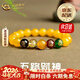 中國黃金（CHINA GOLD）五路財神紅瑪瑙手串珠招財手鏈男女情人情人節生日禮物送女朋友 【京速達】8mm-五路財神黃瑪瑙手串