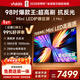 Vidda X Mini 98英寸海信電視 Mini LED 288Hz柔光防眩屏 100吋以舊換新家電國家補貼液晶電視機98VX3Q