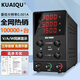 KUAIQU可調直流電源24V48V200V手機維修電源可調電源恒流穩壓電源穩壓器 30V5A【SPS305】