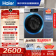 海爾（Haier）內衣滾筒洗衣機全自動(dòng)單洗家用 12公斤大容量超薄 家電國家補貼 京東自營(yíng)55J7 一級能效 以舊換新