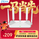 中興（ZTE）巡天BE5100無(wú)線(xiàn)家用wifi7路由器 自研10核芯片 千兆雙頻5顆信號放大器穿墻王游戲加速
