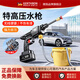 GERTHRON德國洗車(chē)機高壓220v家庭用大功率純銅電機無(wú)線(xiàn)鋰電水槍清洗機便攜 72kW 德系四渦輪增壓電機1電1充紙盒包裝