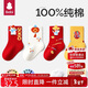 貝比紅色嬰兒襪子秋冬季純棉a類(lèi)加厚新生男女童中筒襪周歲寶寶新年襪