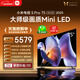 小米電視S Pro Mini LED 75英寸 3200nits 2304分區 288Hz 以舊換新 L75MB-SP顯示器智慧屏家電tv