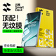 閃魔【秒解鎖】適用一加Turbo6/6V鋼化膜手機膜無(wú)黑邊高清玻璃防摔抗指紋超爽滑保護膜 【加強版2片】超防爆＋順滑手感 一加turbo6/6V通用