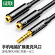 綠聯(lián)耳機麥克風(fēng)一分二轉接線(xiàn)3.5mm音頻線(xiàn)手機耳機二合一轉換器頭臺式機筆記本電腦耳麥話(huà)筒分線(xiàn)器延長(cháng) 經(jīng)典款-黑色