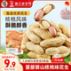 華味亨山核桃味花生420g/袋 休閑零食品堅果炒貨帶殼花生團購休閑零食