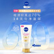 妮維雅（NIVEA）【孫穎莎同款】630淡斑美白身體乳200ml 美白亮膚 女神節禮物