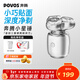 奔騰（POVOS）剃須刀T006冰川銀小星錘電動(dòng)迷你便攜刮胡刀智能感應剃胡刀 新年送男友老公父親生日情人節禮盒