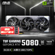 華碩（ASUS） TUF/ROG-ASTRAL-RTX5080-O16G-GAMING/ 電競游戲顯卡 RO姬x初音未來(lái)版 可選1000W電源 套裝 TUF-RTX5080-O16G-GAMING