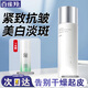 百雀羚（PECHOIN）美白爽膚水 氣韻肌源奢白晶采亮膚水 祛斑美白舒緩保濕柔膚化妝水 美白水 230ml 緊膚乳50ml