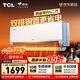 TCL空調新品京東聯(lián)名真省電Pro二代大1.5匹新一級能效變頻雙排銅管壁掛式冷暖KFR-35GW/RT2Eb+B1