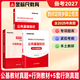 金標尺2026年四川定向鄉鎮公務(wù)員歷年真題行測5000題定向鄉鎮公務(wù)員考公公基行測網(wǎng)課四川省考歷年真題行測真題定向考試公共基礎知識行政職業(yè)能力測驗教材基層農業(yè)農村 四川定向公基教材/真題+行測教材+送