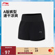 李寧反光速干涼爽運動(dòng)短褲女子簡(jiǎn)約百搭跑步短褲AKSV102