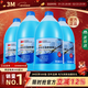 3M玻璃水冬季防凍強力去污去油膜-25度乙醇汽車(chē)用零下20雨刮水4瓶裝