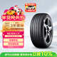NEXEN耐克森 輪胎 215/55R16 93V CX 適配大眾邁騰/帕薩特