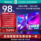 海信電視98E3Q Pro 98英寸 高分區MiniLED控光 288Hz高刷 U+超畫(huà)質(zhì)Pro AI智能語(yǔ)音 國家補貼 98/100
