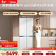 美的（Midea）熊墩墩603L十字門(mén)冰箱超薄零嵌入式雙系統超大容量一級能效以舊換新白色BCD-603WUSPZM(E)國家補貼