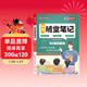 【京東包郵】榮恒2026春新版課本原文批注黃岡隨堂筆記[人教版]六年級下冊語(yǔ)文課堂筆記學(xué)霸狀元筆記課本教材課前預習教材解讀同步課本講解書(shū) 6下語(yǔ)文