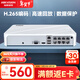 HIKVISION?？低暰W(wǎng)絡(luò )硬盤(pán)錄像機8路監控主機高清POE網(wǎng)線(xiàn)供電手機遠程NVR滿(mǎn)配8個(gè)攝像頭7108N-F1/8P