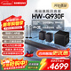 三星【新品上市】音響HW-Q930F/XZ9.1.4物理聲道杜比全景聲回音壁無(wú)線(xiàn)環(huán)繞手機藍牙投影家庭影院音箱 Q930F+支架