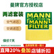 曼牌濾清器(MANNFILTER) 濾清器/濾芯汽車(chē)保養套裝適配 兩濾（空氣濾芯+活性炭空調濾芯） 二代新哈弗H6 F7 VV5 VV6 2.0T