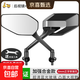大視野電動(dòng)車(chē)后視鏡通用電瓶自行車(chē)倒車(chē)凸面鏡子電摩踏板車(chē)反光鏡 加強合金款【超清凸面鏡一對+扳手】