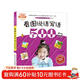 入學(xué)準備叢書(shū)——看圖說(shuō)話(huà)寫(xiě)話(huà)500句(最新版)