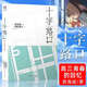 【正版自選】三秋縋小說2冊(cè)重啟人生+三日間的幸福 新海誠小說全5冊(cè)天氣之子你的名字鈴芽之旅言葉之庭十字路口 通往夏天的隧道知曉天空之藍(lán)的人啊琥珀之秋 天聞角川青春文學(xué)校園輕小說 新海誠：十字路口