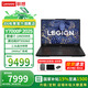 聯(lián)想（Lenovo）【國家補貼15%】拯救者Y7000P 2025新品 16英寸游戲本50系顯卡可選電競聯(lián)想筆記本電腦JS36 i7-14650HX RTX5060 2.5K 16G內存 1TB硬盤(pán) 