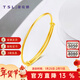 謝瑞麟（TSL）黃金手鐲寶寶兒童可調節氣質(zhì)開(kāi)口足金推拉鐲子嬰兒滿(mǎn)月YQ735 約4.10g，工費780元