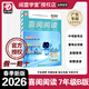 【廣東專(zhuān)用版】2026春新版 喜閱閱讀英語(yǔ)周周練 七年級B版 多分英語(yǔ)初中7年級第三次升級 短文填空閱讀理解完形填空 初一英語(yǔ)專(zhuān)項訓練 喜閱閱讀 七年級B版