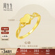 周生生 黃金戒指足金活動(dòng)心形戒指女款 15277R 計價(jià) 15圈2.55克