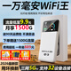 昌實(shí)【送1500G】1W毫安5Ghz隨身wifi2025款充電寶二合一無(wú)線(xiàn)wi-fi6移動(dòng)網(wǎng)絡(luò )無(wú)限流量上網(wǎng)車(chē)載路由器 【頂配版】1W毫安48核續航72小時(shí)--30倍網(wǎng)速