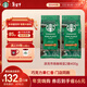 星巴克（Starbucks）派克市場(chǎng)咖啡豆2袋*200g 中烘100%阿拉比卡豆 手沖黑咖啡