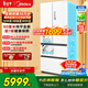 美的（Midea）冰箱550機皇M60系列家用大容量一級能效法式多門(mén)四開(kāi)門(mén)純平全嵌雙系統雙循環(huán)自動(dòng)制冰一體機 MR-550WUFIPZE曦云白